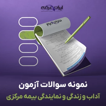 شناسنامه قانون | 1716093160 ES451 350x350 1