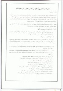 شناسنامه قانون | WhatsApp Image 2026 06 14 at 10.24.50 1