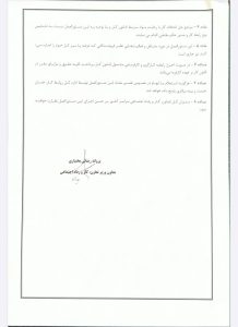 تشخیص روابط کاری در صنف آرایشگران