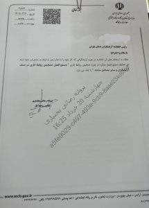 شناسنامه قانون | WhatsApp Image 2026 06 14 at 10.24.50