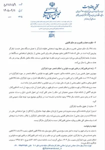 شناسنامه قانون | photo28450662527 ezgif.com resize