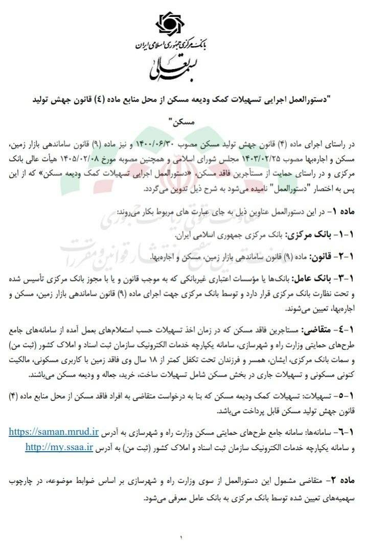 شناسنامه قانون | IMG 20260920 090454