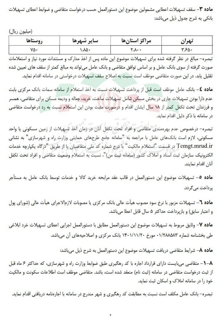 شناسنامه قانون | IMG 20260920 090508