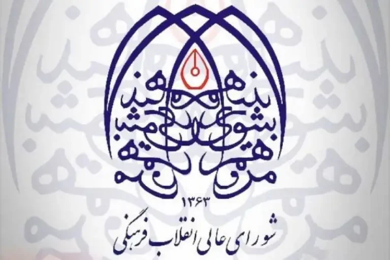 مصوبه راهکارهای جذب، نگهداشت، تعامل مؤثر سازمان ملی سنجش و ارزشیابی نظام آموزش شرایط و ضوابط داوطلبان حرفه­ معلمی تقويم اصناف، حرفه ها و مشاغل کشور ضوابط کیفیت بخشی دانشگاه فرهنگیان سند تحول شورای عالی انقلاب فرهنگی مصوبات شورای عالی انقلاب فرهنگی قانون نیست