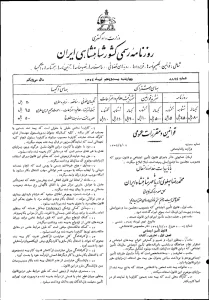 قانون تأمین اجتماعی