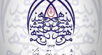 اساسنامه باشگاه دانش پژوهان جوان