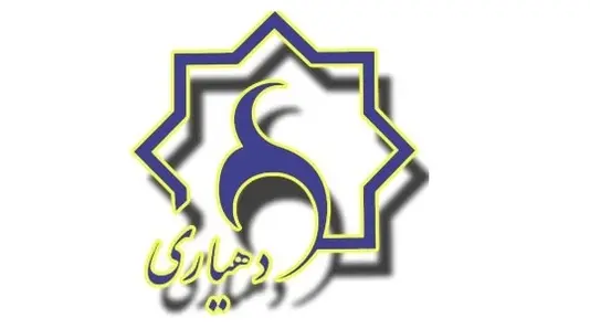 اصلاح تبصره (۳) ماده (۱) اصلاحی ابطال آیین نامه استخدامی دهیاری ها آیین نامه شرایط عمومی و سوابق اجرایی مورد نیاز انتخاب دهیاران قانون تشکیلات، وظایف و انتخابات شوراهای ­اسلامی