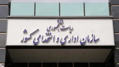 بخشنامه سازمان اداری و استخدامی