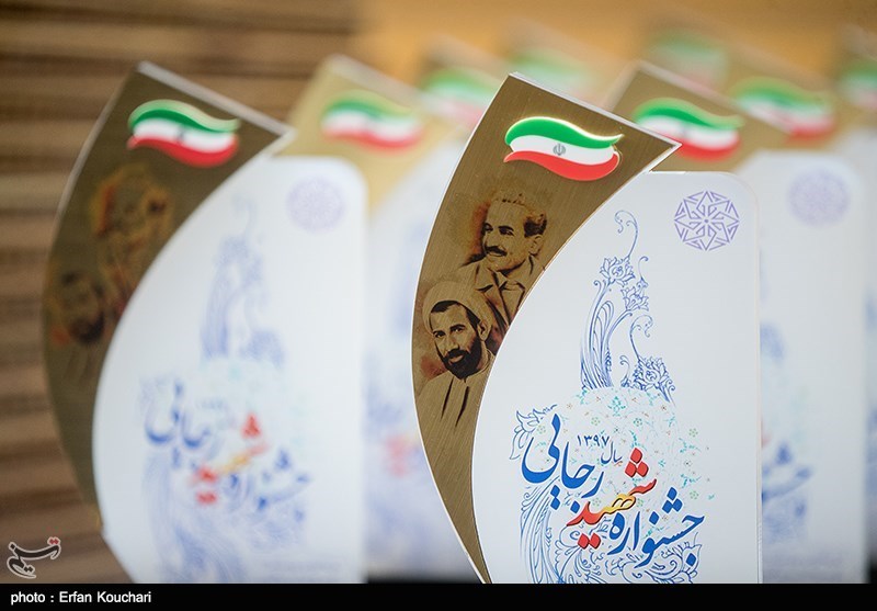برگزیدگان جشنواره شهید رجایی ۱۴۰۰