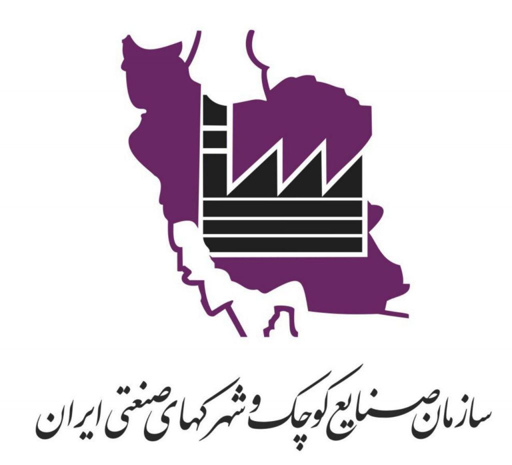 اساسنامه سازمان صنایع کوچک و شهرک های صنعتی ایران