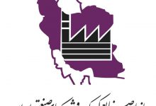 اساسنامه سازمان صنایع کوچک و شهرک های صنعتی ایران