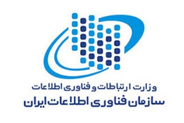 اساسنامه سازمان فناوری اطلاعات ایران