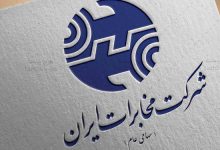 دستورالعمل تبدیل وضعیت ایثارگران شرکت مخابرات ایران