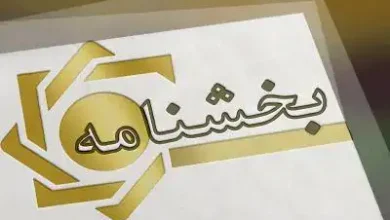 دستورالعمل ناظر بر حساب امانی بخشنامه بانک مرکزی فعالیت اشخاص