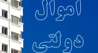 ورود اطلاعات در سامانه سادا نوین به‌منزله دولتی تلقی شدن آنها نیست