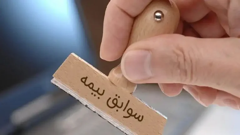 بخشنامه مستمری جمع ضوابط نقل و انتقال حق بیمه اصلاح آیین نامه انتقال سوابق بیمه دستورالعمل نحوه انتقال سوابق بیمه بین صندوق های بازنشستگی ایرادات آیین نامه انتقال سوابق آیین نامه اجرایی قانون نقل و انتقال سوابق نحوه تعیین مابه التفاوت حق بیمه قانون دستورالعمل جامع سوابق پرداخت حق بیمه انتقال سوابق بیمه یا بازنشستگی قانون نقل و انتقال سوابق حق بیمه یا کسور بازنشستگی