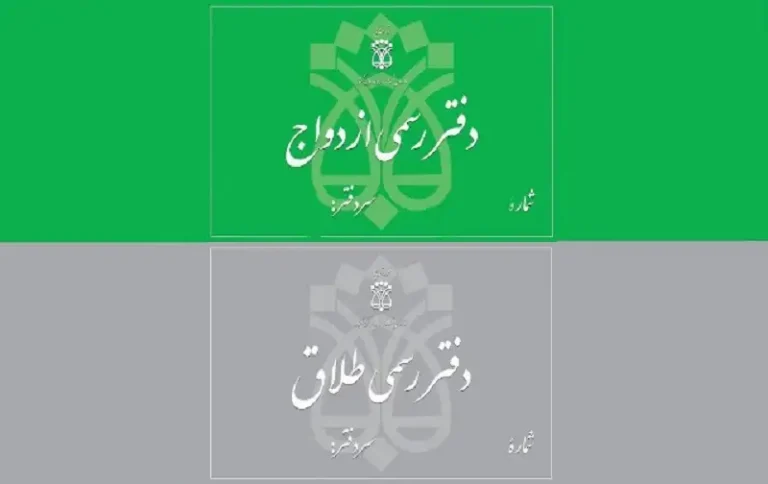 آزمون انتخاب سردفتر ازدواج و طلاق آدرس دفاتر ازدواج و طلاق استان تهران تمدید ثبت نام آزمون سردفتری ازدواج آگهی آزمون سردفتر ازدواج و طلاق ۱۴۰۳ آگهی انتخاب سردفتر ازدواج و طلاق ۱۴۰۳ نظامنامه دفاتر ازدواج و طلاق تمدید مهلت ثبت نام آزمون سردفتری