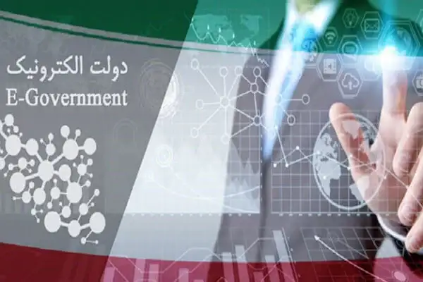 نتایج نهمین ارزیابی توسعه دولت الکترونیک