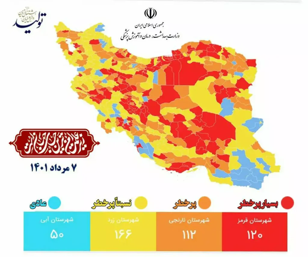 نقشه کرونا | رنگ‌بندی شهرهای قرمز، نارنجی و زرد کرونا از جمعه ۷ مرداد ۱۴۰۱