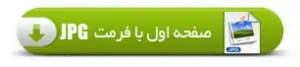 دادخواست فرمت عکس