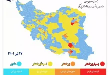 نقشه کرونا | رنگ‌بندی شهرهای قرمز، نارنجی و زرد کرونا از جمعه ۲ اردیبهشت ۱۴۰۱