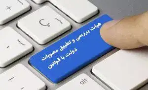 حذف معلمان طرح مهر‌آفرین از رتبه‌بندی