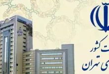 بخشنامه طرح شناورسازی ساعت آغاز فعالیت دستگاه‌های اجرایی مستقر در شهر تهران