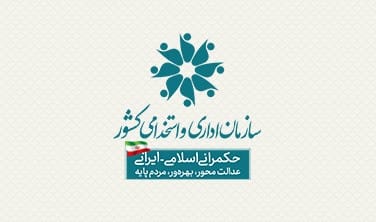 ساختار سازمان اداری و استخدامی کشور انتصابات جدید در سازمان اداری انتصابات جدید در سازمان اداری و استخدامی کشور اطلاعیه جدید سازمان اداری و استخدامی تصویب طرح رتبه بندی مشاغل روابط عمومی دستگاه‌های اجرایی مراکز آموزشی تأیید صلاحیت شده نظام‌نامه تعالی مدیریت منابع انسانی دستگاه‌های اجرایی کمیته آمارهای بخشی نظام اداری سامانه مدیریت اطلاعات پرداخت کارکنان نظام اداری سازمان اداری و استخدامی کشور