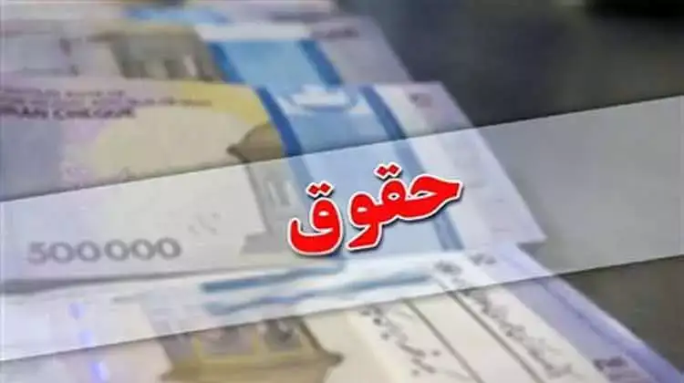 تعیین سقف خالص پرداختی ماهانه ترمیم حقوق در اقلام حقوقی قانون ترمیم حقوق کارکنان و بازنشستگان کشوری و لشگری و اصلاح قانون بودجه ۱۴۰۱ کل کشور