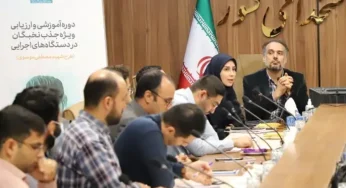 دوره آموزش و ارزیابی جذب نخبگان در دستگاه‌های اجرایی آغاز شد