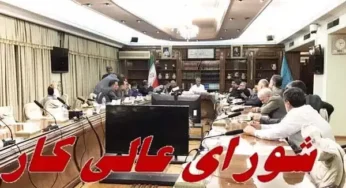 مصوبه تعیین سید محمد اتابک و عبدالناصر همتی به عنوان اعضای شورای عالی کار