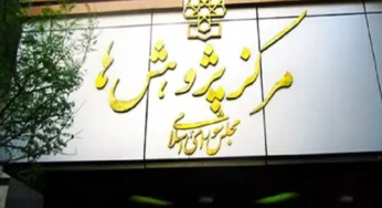 بررسی پیشنهاد دولت در خصوص کارکنان شرکتی در لایحه برنامه هفتم
