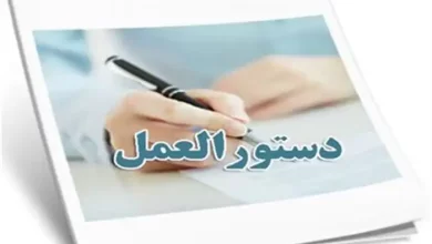 چهار درصد حق بیمه مشاغل سخت و زیان آور ممنوعیت ارائه مشاوره روابط کار اصلاح بند ۹ دستورالعمل شماره ۲۲ روابط کار نحوه اخراج کارگر در اجرای ماده ۲۷ اعتبار قانونی قراردادهای کار تعیین صلاحیت ذاتی و محلی رسیدگی به اختلافات دریانوردان ترک کار کارگران قراردادهای کاری کمتر از یک سال نحوه محاسبه مطالبات مربوط به مرخصی دفتر صورت جلسات انتخاب رأی برتر دستورالعمل پیمان های دسته جمعی کار رسیدگی به دعاوی کار کارگران نحوه رسیدگی و صدور رأی مراجع حل اختلاف حدود رسیدگی در هیات حل اختلاف چگونگی صدور اعتبارنامه اعضای مراجع حل اختلاف آیین نامه صدور پروانه مشاوره روابط کار آیین نامه صدور پروانه آموزش روابط کار