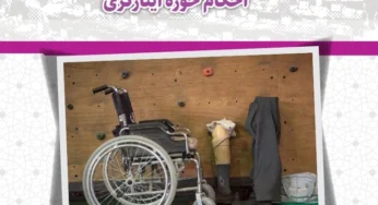 گزارش مرکز پژوهش‌ها: بررسی احکام ایثارگران در لایحه برنامه هفتم توسعه
