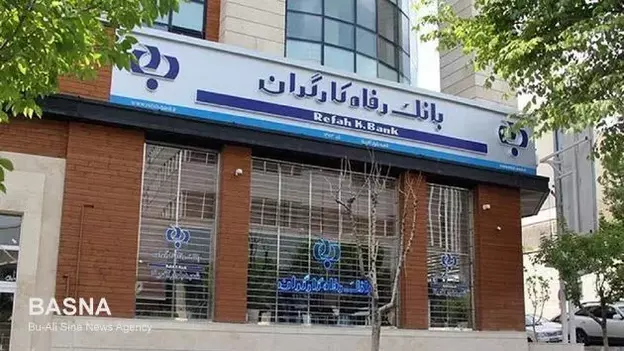 آگهی استخدام بانک رفاه کارگران سال ۱۴۰۲