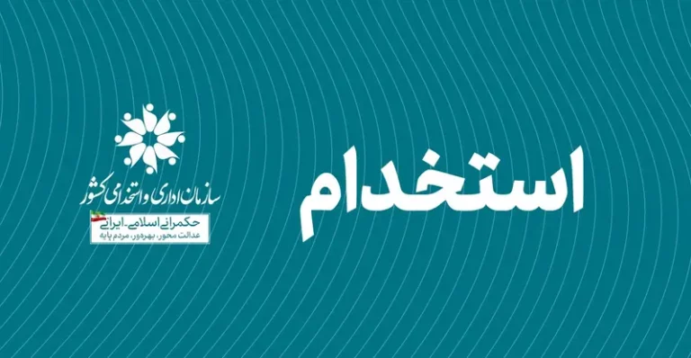 اصلاحات و اضافات دفترچه راهنمای آزمون آزمون استخدامی شرکت ماشین سازی اراک ابطال طرح شهید زین الدین در اعطای مجوز بکارگیری تقویم آزمون های استخدامی سال ۱۴۰۴ دفترچه آزمون استخدام فراگیر ۱۴۰۴ شروع ثبت نام آزمون استخدامی ۱۴۰۴ وزارت بهداشت و درمان در اواخر خرداد ماه دفترچه ثبت نام سیزدهمین آزمون استخدام آزمون فراگیر سال ۱۴۰۴ دستگاه های اجرایی در خردادماه برگزار می‌شود آزمون استخدامی آموزش و پرورش در تهران مجوز استخدام ۷۰ هزار نفر در آموزش و پرورش سال ۱۴۰۴ آیین نامه استخدام معلم از میان دانشجو برگزاری آزمون برای استخدام ۸۷۲ نفر در سازمان زندان‌ها آزمون استخدامی فراگیر سال ۱۴۰۴ دستگاه‌های اجرایی اعلام شد تاریخ اعلام نتایج اولیه دوازدهمین تمدید مهلت ثبت نام دوازدهمین آزمون استخدامی فراگیر دستگاه‌های اجرایی دفترچه راهنمای دوازدهمین آزمون استخد برگزاری آزمون استخدامی آموزگاری رشته های تحصیلی اولویت دار استخدام نگارش جدید دفترچه راهنمای ثبت نام جزئیات دوازدهمین آزمون استخدامی حد نصاب ارزیابی تکمیلی آزمون استخدامی فراخوان مصاحبه آزمون استخدامی سازمان اداری و استخدامی كشور آزمون استخدامی فراگیر ۱۴۰۳ اصلاحیه دفترچه استخدام سازمان اداری و استخدامی کشور آزمون استخدام سازمان اداری و استخدامی