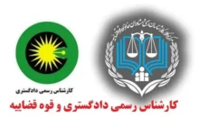 هزینه تمدید پروانه کارشناسی رسمی سال ۱۴۰۴ بخشنامه راهنمای ارجاع امور کارشناسی رسمی در سامانه ملی کارشناسی دفترچه ثبت نام آزمون کارشناسی رسمی
