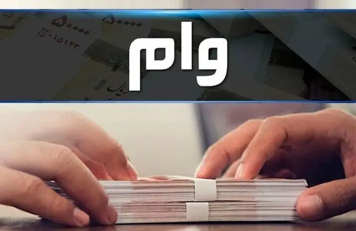 بخشنامه عدم امکان اعطای مجدد تسهیلات بخشنامه تسهیلات قرض الحسنه اشتغال بخشنامه تسهیلات قرض الحسنه اشتغال سال ۱۴۰۳
