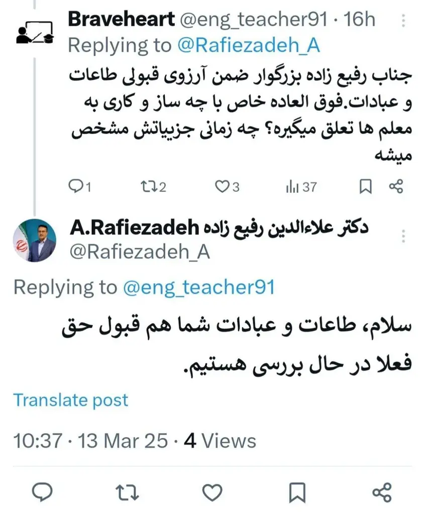 پاسخ رییس سازمان اداری و استخدامی به سوالی در خصوص فوق العاده خاص معلمان 1 فوق العاده خاص معلمان