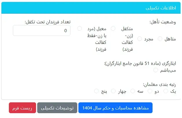 اکسل حقوق و مزایا سال ۱۴۰۴ اکسل حقوق و مزایا سال ۱۴۰۴ + پاسخ به ابهامات محاسبه آنلاین افزایش حقوق سال ۱۴۰۳ محاسبه آنلاین افزایش حقوق سال ۱۴۰۴