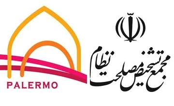 قانون الحاق دولت جمهوری اسلامی ایران به کنوانسیون پالرمو