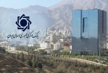 آزمون استخدامی بانک مرکزی سال ۱۴۰۴