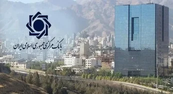 آزمون استخدامی بانک مرکزی سال ۱۴۰۴