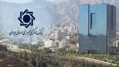 آزمون استخدامی بانک مرکزی سال ۱۴۰۴
