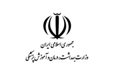 تعیین ساعات کاری و تعطیلی روزهای پنج‌شنبه در وزارت بهداشت و درمان