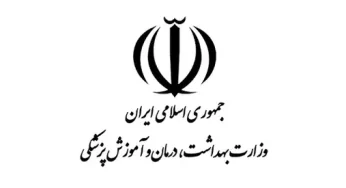 تعیین ساعات کاری و تعطیلی روزهای پنج‌شنبه در وزارت بهداشت و درمان