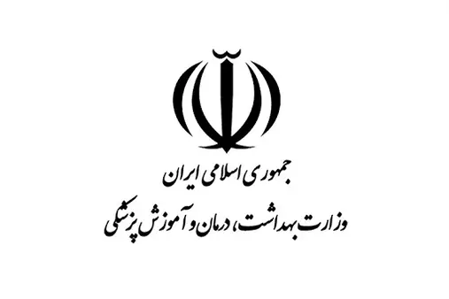 اصلاح ماده ۴۶ آیین نامه اداری و استخدامی رأی ابطال بخشی از دستورالعمل تبدیل وضع تعیین ساعات کاری و تعطیلی روزهای پنج‌شنبه در وزارت بهداشت و درمان