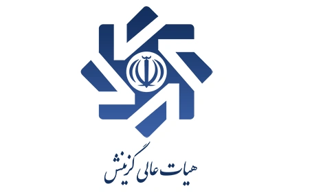 بخشنامه ضوابط گزینش کارکنان برای انتصاب به پست های مدیریتی