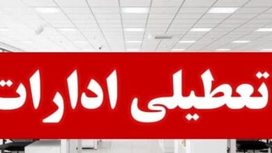تعطیلی ادارات روز چهارشنبه ۸ مرداد