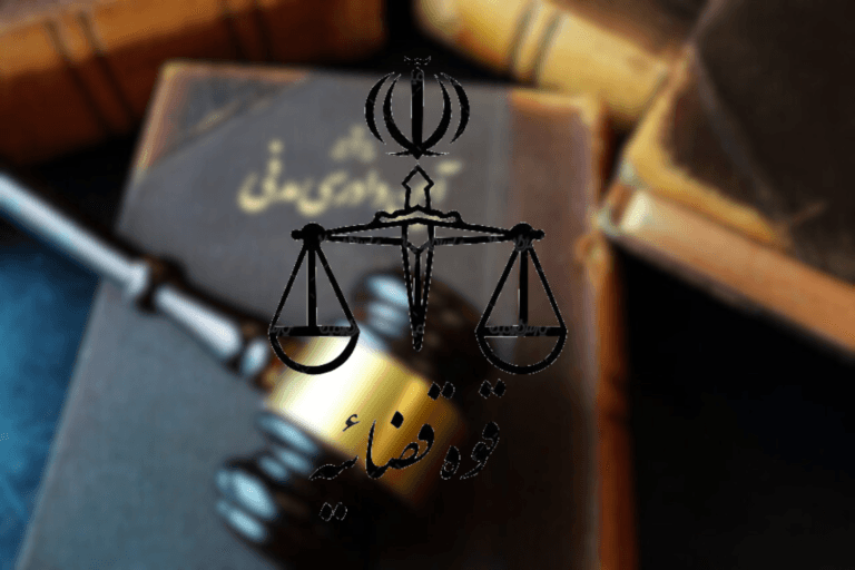 دستورالعمل کاهش اطاله دادرسی